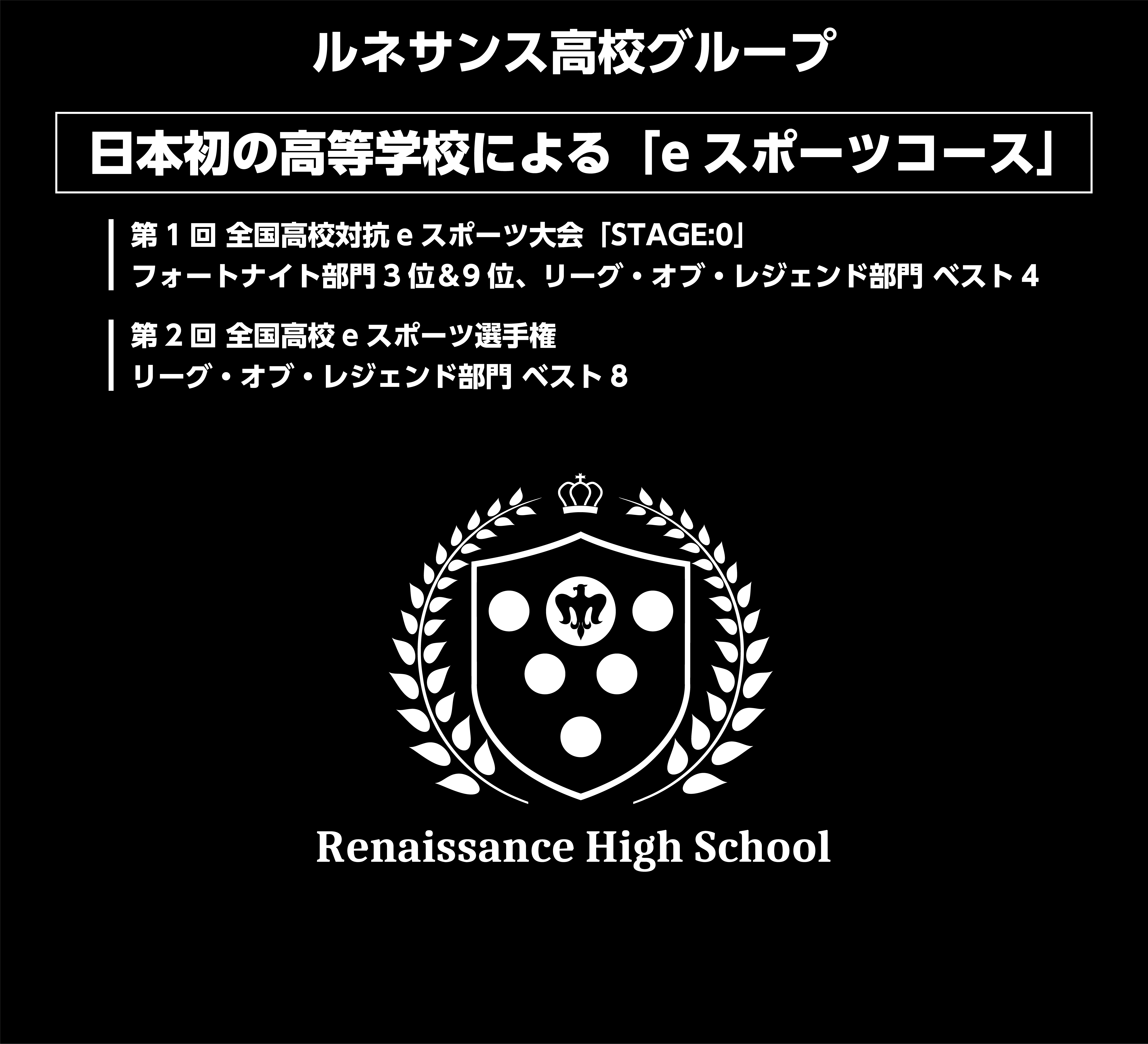 eスポーツフェスタ
