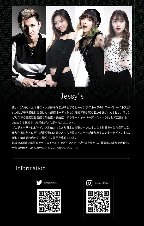 在校生山本真里奈さんがjessy Sの一員としてデビュー 通信制高校のルネサンス高等学校 在校生山本真里奈さんがjessy Sの一員としてデビュー 通信制高校のルネサンス高等学校