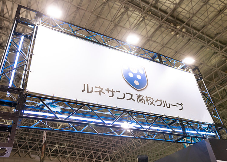 ルネサンス高校グループブース