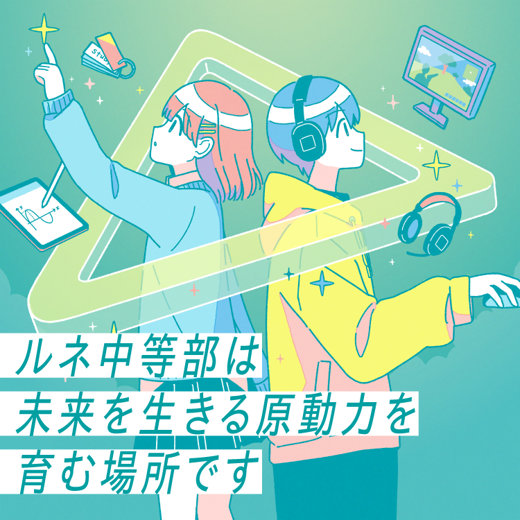 横浜キャンパス