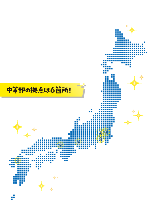 全国拠点一覧画像