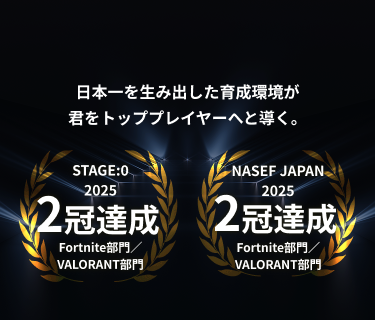 NASEF JAPAN 2025 2冠達成, STAGE:0 2025 2冠達成