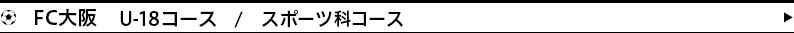 コース