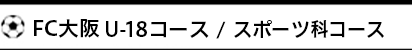 コース